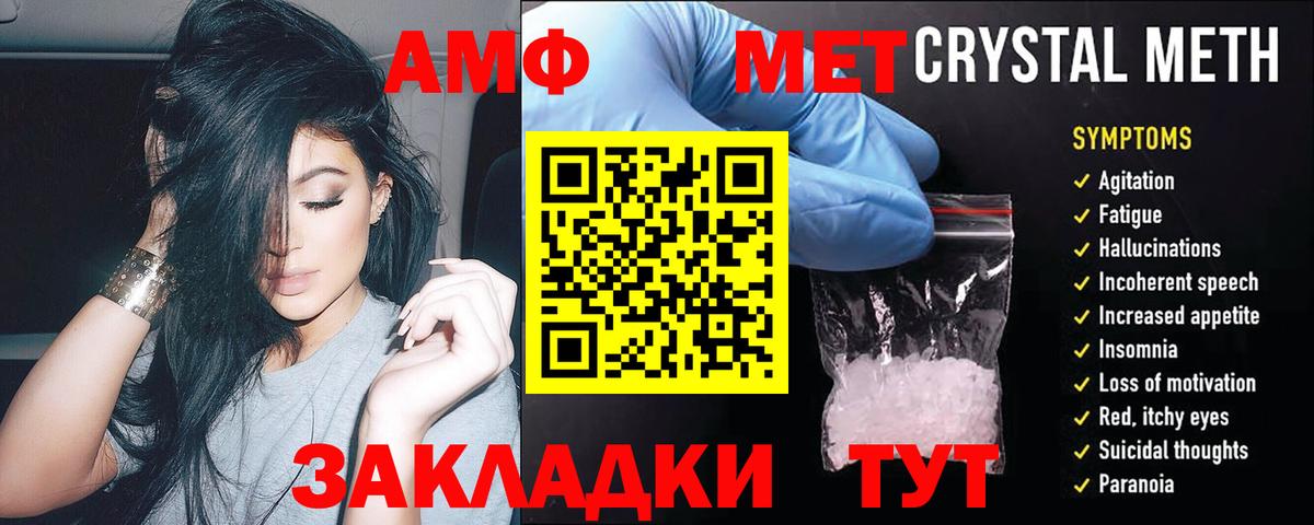 Лысьва  Amphetamine VHQ  Вход с VPN 