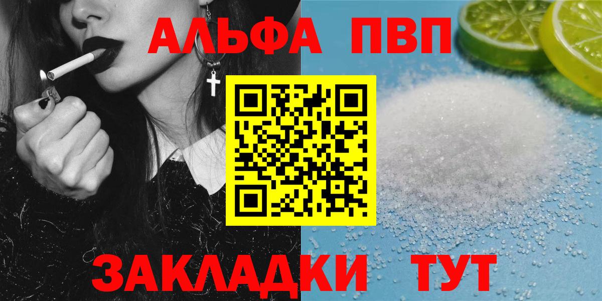 А ПВП Соль  Alpha-PVP крисы CK  Вход с VPN  Alpha PVP Соль  Лысьва 