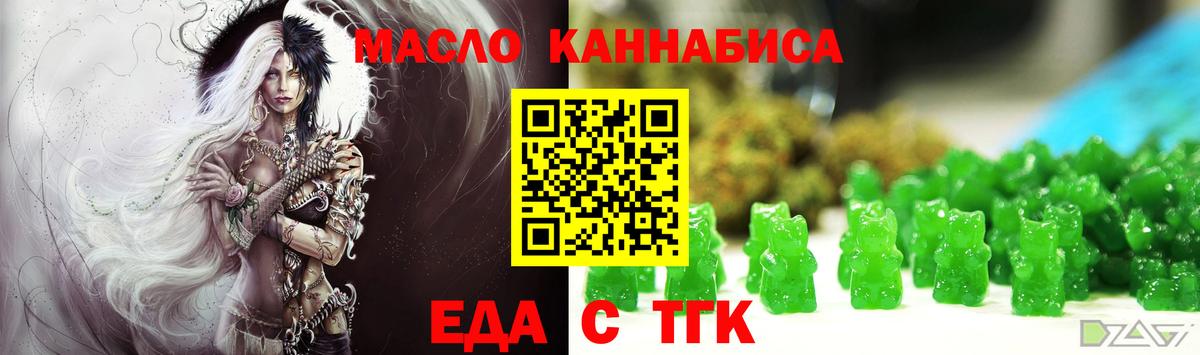 Печенье с ТГК конопля  Вход с VPN  Лысьва 