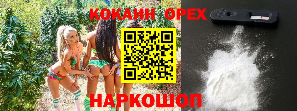 Кокаин 97%  КОКАИН Боливия  Лысьва  Вход с VPN 