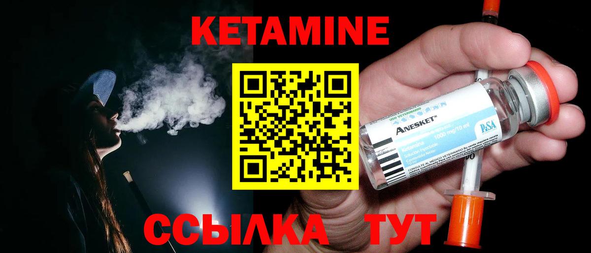 КЕТАМИН ketamine Лысьва
