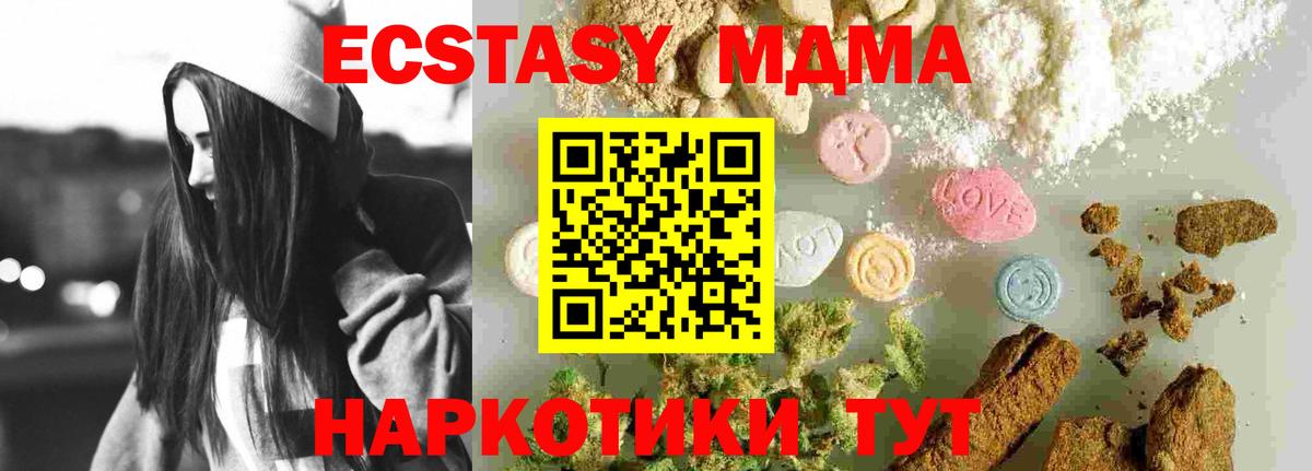 МДМА Molly  Вход с VPN  Лысьва  MDMA молли 