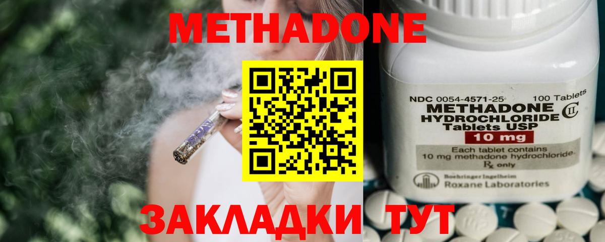 МЕТАДОН мёд Лысьва