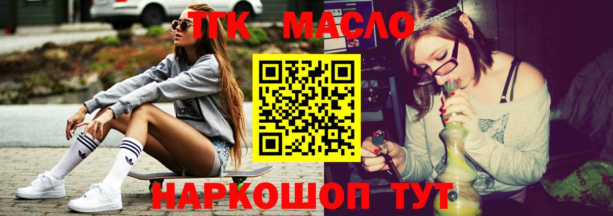 ТГК вейп  Вход с VPN  Лысьва  Дистиллят ТГК вейп с тгк 
